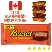 在飛比找蝦皮購物優惠-【義班迪】加拿大代購 賀喜 Reese 花生醬巧克力 一包8