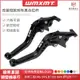 適用SYM三陽DRG DRG BT158改裝短款手剎車離閤KRN BT125牛角拉桿手柄『順發摩配城』