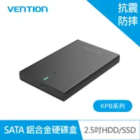 在飛比找蝦皮商城優惠-【VENTION】 KPB系列 HDD/SSD 2.5吋 S