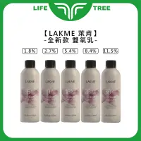 在飛比找露天拍賣優惠-L.T☮️LAKME 萊肯 雙氧乳 1000ml 2.7% 