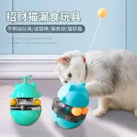 在飛比找蝦皮購物優惠-Cat toy to relieve boredom, se