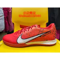 在飛比找蝦皮購物優惠-NIKE Zoom Vapor 15 Academy MDS