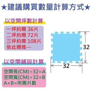 【PMU必美優】EVA套色巧拼地墊-32x32公分(26片英文款+10片動物款)