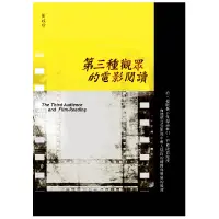 在飛比找蝦皮商城優惠-第三種觀眾的電影閱讀 The Third Audience 