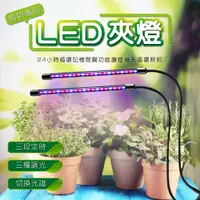 在飛比找PChome24h購物優惠-二管植物燈生長燈 多肉燈補光燈 花卉燈水草燈