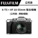 FUJIFILM X-T5 + XF 18-55mm KIT & BODY(公司貨) #原廠兩年保固 #XT5