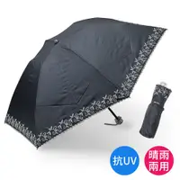 在飛比找神腦生活優惠-【Waterfront】日本刺繡荷葉風抗UV晴雨兼用折疊傘
