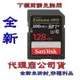 含稅全新台灣代理商公司貨 SanDisk Extreme Pro SDXC 128G C10 U3 V30/讀200M/s:寫90M/s