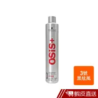 在飛比找蝦皮商城優惠-Schwarzkopf施華蔻 3號 黑炫風 Osis+定型噴