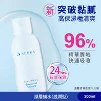 在飛比找康是美優惠-SENKA專科 水潤保濕化妝水（滋潤型）