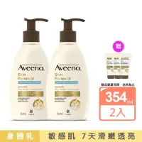 在飛比找遠傳friDay購物精選優惠-【Aveeno 艾惟諾】燕麥煥光奇肌保濕乳354mlx2 贈