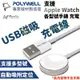 POLYWELL USB 磁吸 充電線 適用於 Apple Watch 38 40 41 44 45 mm 充電器