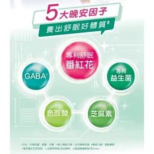 善存 舒眠益生菌膠囊 30粒【新高橋藥局】營養補充 助眠