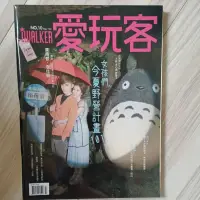 在飛比找蝦皮購物優惠-愛玩客雜誌 唐禹哲/李佳穎