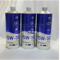 在飛比找蝦皮購物優惠-《GTW零件庫》全新 FK GT 4T SL 15W50 機