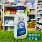 [近效優惠] 藥局現貨_黑人 全亮白 極緻漱口水 250ML (口腔保健/亮白清新) 效期:2023/8