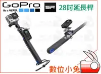 在飛比找蝦皮購物優惠-數位小兔【GoPro SP 28 吋延長桿】遙控器 POV 