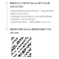 在飛比找蝦皮購物優惠-輔助登入 微信軟體 微信帳號軟體 掃碼驗證 新辦帳號驗證