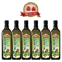 在飛比找momo購物網優惠-【泰山】100%純橄欖油1000ml 6入組