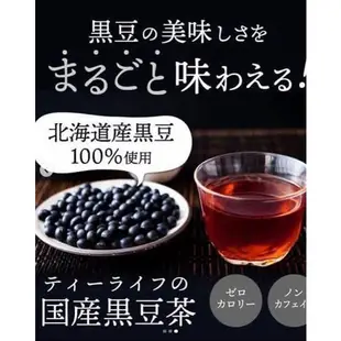 日本 黑豆茶 30入 ORIHIRO 北海道 黑豆茶包 日本黑豆茶 黑豆水 黑豆 日本 茶包 咖啡 回沖茶葉 沖泡茶