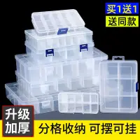 在飛比找蝦皮購物優惠-小美收納盒 透明收納盒 多格零件盒 螺絲收納盒 塑料透明分類