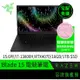 RaZER 雷蛇 Blade 15 RZ09-0485ZTD3-R3T1 黑 登錄送好禮 筆記型電腦 電競筆電