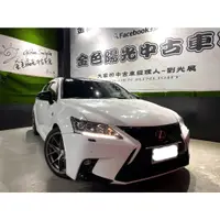 在飛比找蝦皮購物優惠-2016年 Lexes CT200h F Sport 大電池