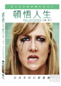 在飛比找博客來優惠-頓悟人生第一季 2DVD