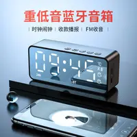 在飛比找樂天市場購物網優惠-【台灣現貨】伴你行G-50新款鏡面音響時鐘音箱無線藍芽桌面鬧