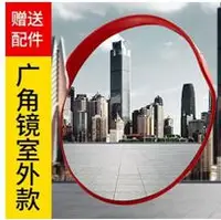 在飛比找樂天市場購物網優惠-路面公路轉彎安全反光鏡室外廣角境道路廣角轉角鏡凸鏡交通室外