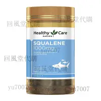 在飛比找蝦皮購物優惠-澳洲Healthy Care 深海hc角鯊烯  200粒10