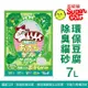 【6包組免運】豆腐砂 新配方 super cat 超級貓 韋民 環保豆腐除臭貓砂 7L 除臭貓砂 貓砂BABY寵貓館🎈