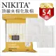 台灣製造│NIKITA倪可潔 頂級夾棉化妝棉*54包[90338]醫美優選化粧棉 三層 卸妝棉 化妝棉 棉質化妝棉 卸妝 去角質 壓邊