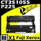 【速買通】Fuji Xerox P225D/CT351055 相容光鼓匣 M225dw/M225z/M265z/P225