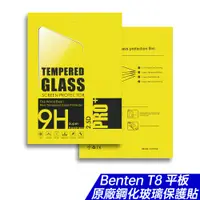 在飛比找蝦皮商城優惠-Benten T8 原廠鋼化玻璃保護貼