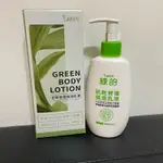 綠的GREEN 抗乾修復保濕乳液(清爽型) 200ML