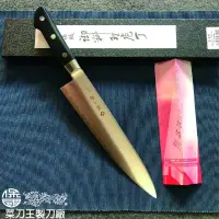 在飛比找蝦皮購物優惠-藤次郎 粉末鋼 牛刀240mm