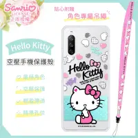 在飛比找Yahoo奇摩購物中心優惠-【Hello Kitty】SONY Xperia 10 II