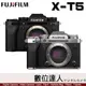 黑色少量現貨 公司貨~ FUJIFILM X-T5 單機身 / XT5 4000萬像素 APS-C頂級機種