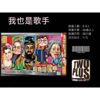 在飛比找蝦皮購物優惠-【A-buy】送牌套~我也是歌手 I AM ALSO A S