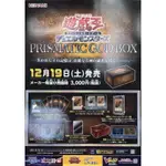 【全新未拆】 遊戲王 PGB1 PRISMATIC GOD BOX ～三幻神禮盒/菱鑽神盒～翼神龍 天空龍 巨神兵