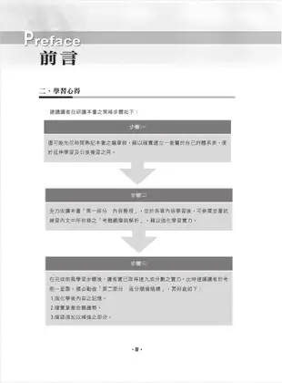 自來水法及自來水公司營業章程 (第8版/自來水評價人員)