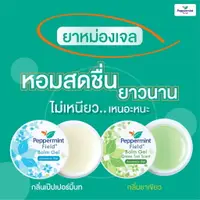 在飛比找樂天市場購物網優惠-泰國進口Peppermint balm gel