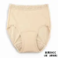 在飛比找大樹健康購物網優惠-【WELLDRY】日本進口女生輕失禁內褲-膚色（50cc款）