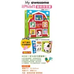 幼福  MY AWESOME ALPHABET BOOK【ABC字母書】【123數字形狀書】【動物造型】尖叫書