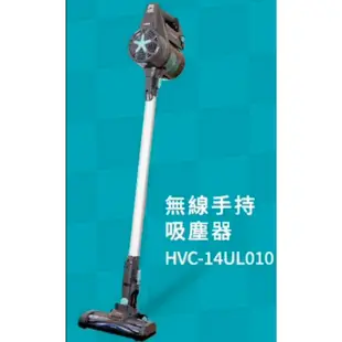 禾聯無線手持吸塵器HVC-14UL010