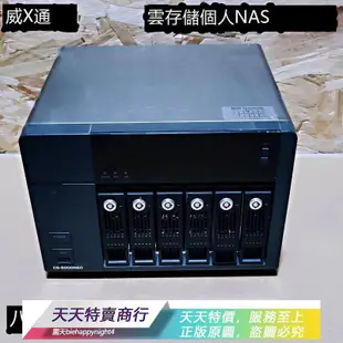 「天天特賣」威X通TS-253A 453 Pro 3.5寸 4/6盤位NAS群暉家用小主機雲存儲
