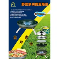 在飛比找蝦皮商城精選優惠-露遊GO~全新展示出清【野樂 CAMPING ACE】多功能