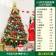 聖誕樹 耶誕樹 聖誕提前購/超低價 聖誕節裝飾 品質進口松針樹1.2/1.5/1.8米豪華加密聖誕樹 鐵腳 加密聖誕樹