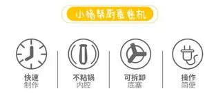 清倉特賣蛋捲機 110V台灣電壓 蛋腸機 包腸機 家用全自動包腸機 雞蛋包腸機 蛋捲機 煎蛋器TL